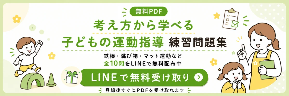 LINEで無料受け取り