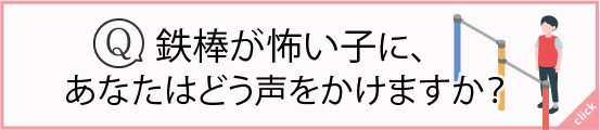 こどもの運動指導 練習問題集